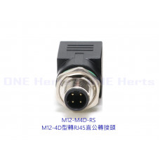 M12-M4D-RS M12-4D型轉RJ45直公轉接頭 M12轉RJ45連接器 D型編碼 4芯D型公頭 M12D型4芯網線轉接頭交換器 